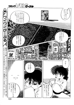 Page 155 of Lemon People 1987-03 Vol. 69