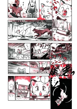 Page 15 of Lemon People 1987-03 Vol. 69