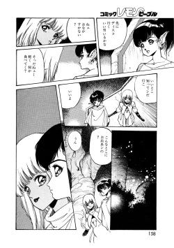 Page 160 of Lemon People 1987-03 Vol. 69