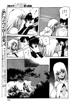 Page 161 of Lemon People 1987-03 Vol. 69