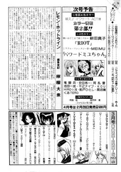 Page 172 of Lemon People 1987-03 Vol. 69