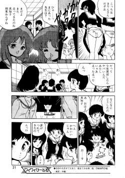 Page 22 of Lemon People 1987-03 Vol. 69