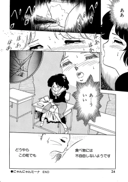 Page 25 of Lemon People 1987-03 Vol. 69