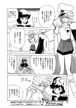 Page 27 of Lemon People 1987-03 Vol. 69