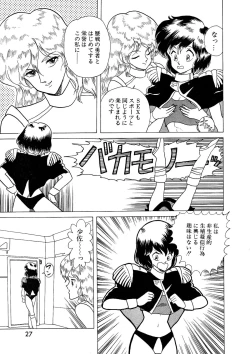 Page 28 of Lemon People 1987-03 Vol. 69