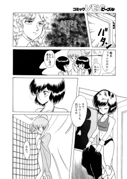 Page 29 of Lemon People 1987-03 Vol. 69