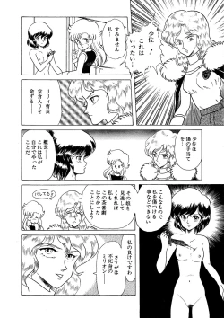 Page 35 of Lemon People 1987-03 Vol. 69