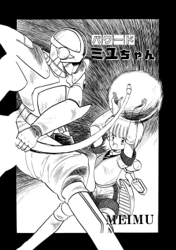 Page 38 of Lemon People 1987-03 Vol. 69