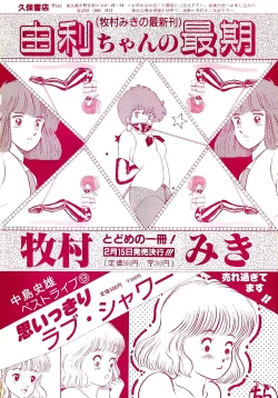 Page 3 of Lemon People 1987-03 Vol. 69