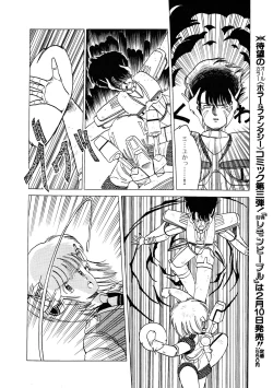 Page 41 of Lemon People 1987-03 Vol. 69