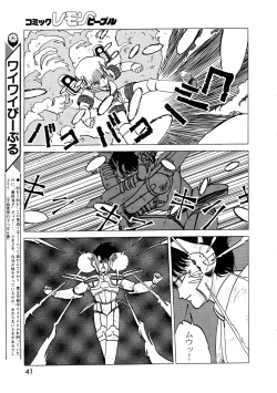 Page 42 of Lemon People 1987-03 Vol. 69