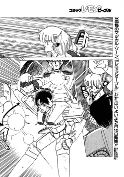 Page 46 of Lemon People 1987-03 Vol. 69