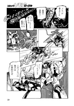 Page 61 of Lemon People 1987-03 Vol. 69