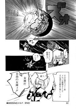 Page 64 of Lemon People 1987-03 Vol. 69