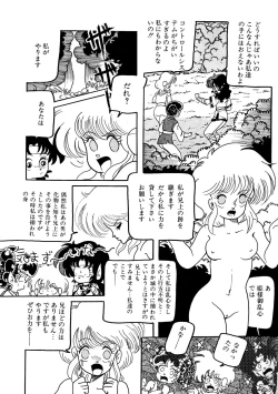 Page 66 of Lemon People 1987-03 Vol. 69