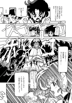 Page 67 of Lemon People 1987-03 Vol. 69