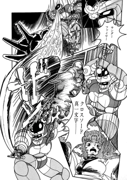 Page 73 of Lemon People 1987-03 Vol. 69