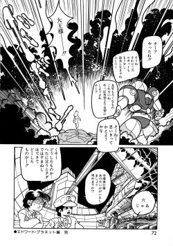 Page 74 of Lemon People 1987-03 Vol. 69