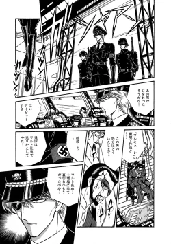 Page 75 of Lemon People 1987-03 Vol. 69