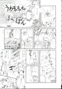 Page 112 of Madou Momogatari Sorcerlita