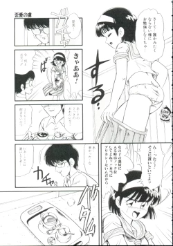 Page 128 of Madou Momogatari Sorcerlita