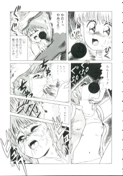Page 22 of Madou Momogatari Sorcerlita