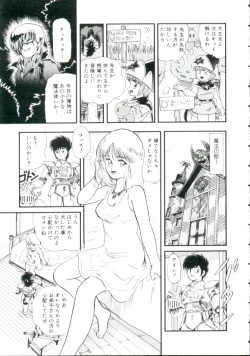 Page 28 of Madou Momogatari Sorcerlita