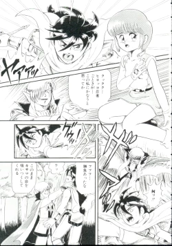 Page 38 of Madou Momogatari Sorcerlita