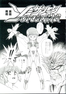 Page 48 of Madou Momogatari Sorcerlita