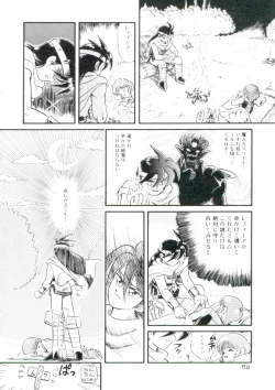 Page 61 of Madou Momogatari Sorcerlita