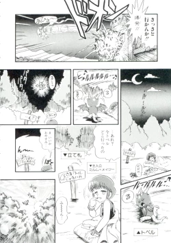 Page 65 of Madou Momogatari Sorcerlita