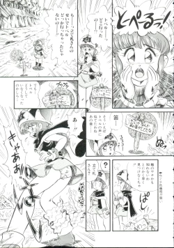 Page 66 of Madou Momogatari Sorcerlita
