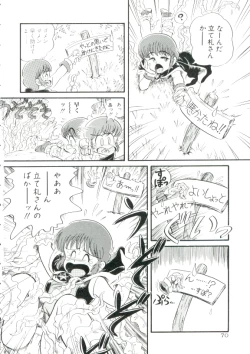 Page 69 of Madou Momogatari Sorcerlita