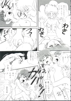 Page 84 of Madou Momogatari Sorcerlita