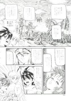 Page 97 of Madou Momogatari Sorcerlita