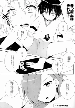 Page 14 of Totsugeki!