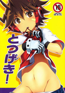 Download Totsugeki!