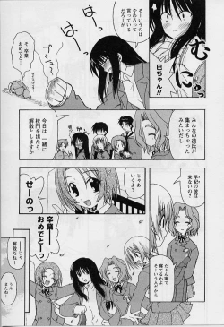 Page 111 of HAPPINESS DAYS