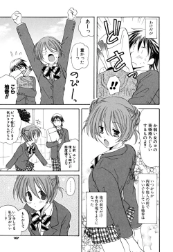 Page 106 of Ippai Shitai no