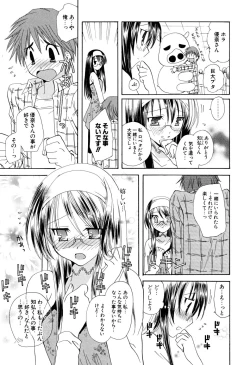 Page 124 of Ippai Shitai no