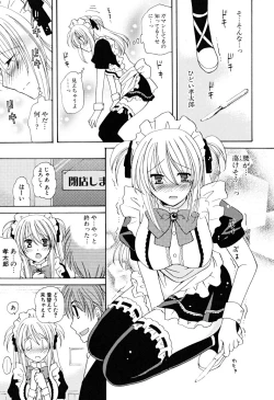 Page 12 of Ippai Shitai no