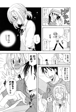 Page 154 of Ippai Shitai no