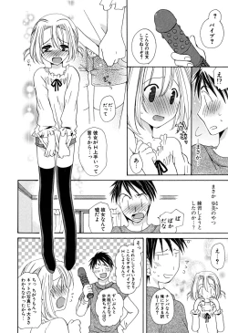 Page 155 of Ippai Shitai no