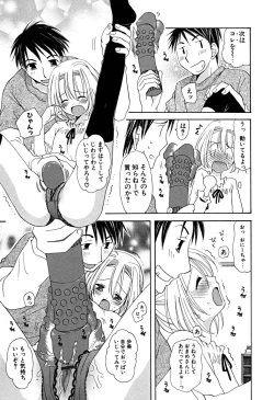 Page 158 of Ippai Shitai no