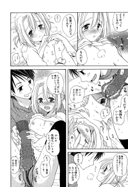 Page 159 of Ippai Shitai no