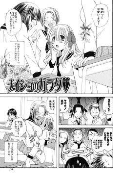 Page 24 of Ippai Shitai no