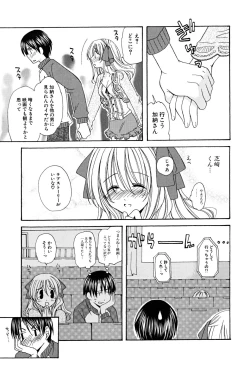 Page 42 of Ippai Shitai no