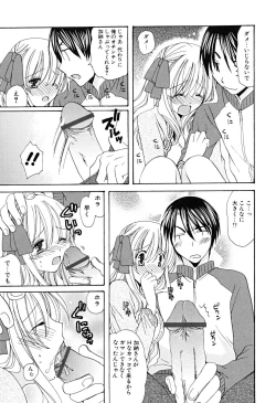 Page 44 of Ippai Shitai no