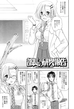 Page 56 of Ippai Shitai no