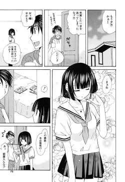 Page 72 of Ippai Shitai no